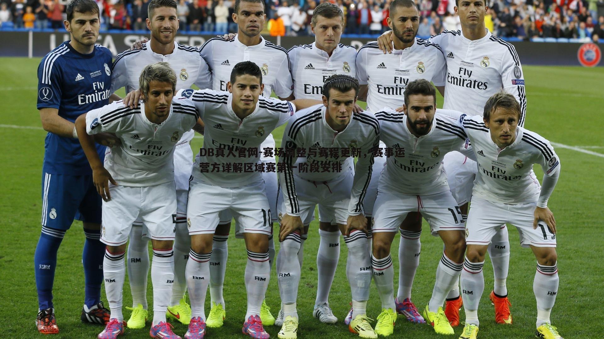 赛场调整与赛程更新,赛事运营方详解区域赛第一阶段安排